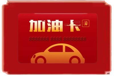 吴忠烟酒回收加油卡.jpg