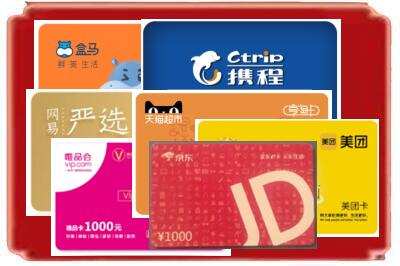 吴忠烟酒回收网店购物卡.jpg